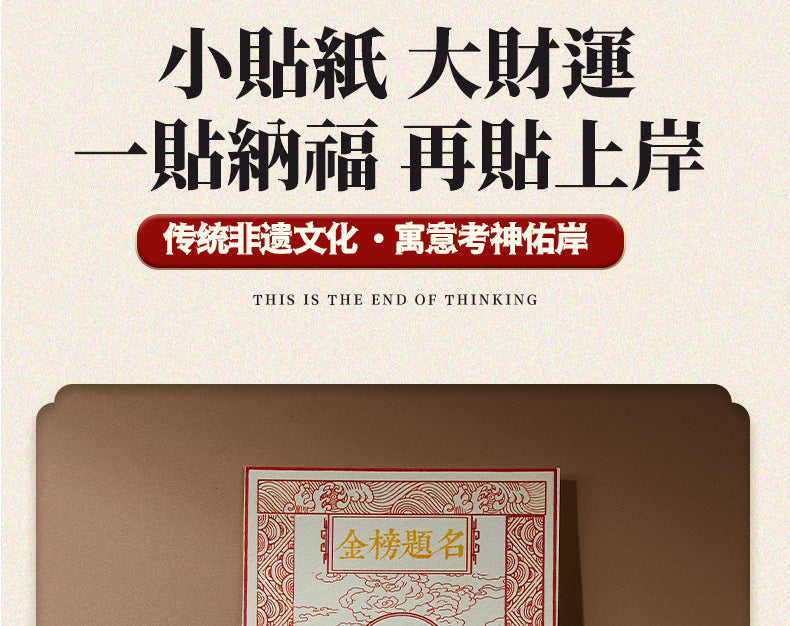 2026 Wenchang Emperor Wen Yun Heng Tong Blessing Ornament, Your One Stop Academic and Career Energy Accelerator