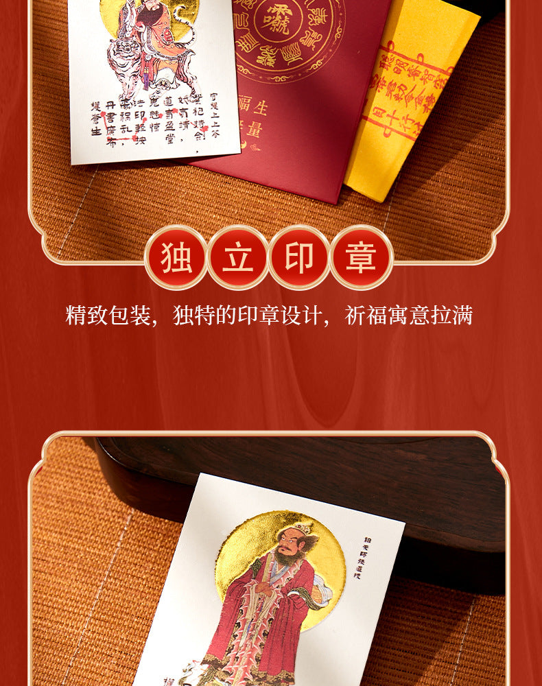 Longhushan Zhang Daoling Celestial Master Blessing Set - Wealth & Protection Talisman Sticker / Altar Frame, Taoist Authentic Auspicious Decor
