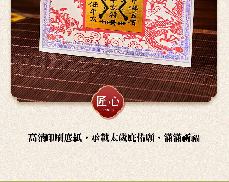 The 'Bingwu Taisui Zhang Ci Grand General' resolves the passing of time and carries a protective suit with you **In 2026, I will carry the Tai Sui Palace with me, every glance is a dialogue with the guardian