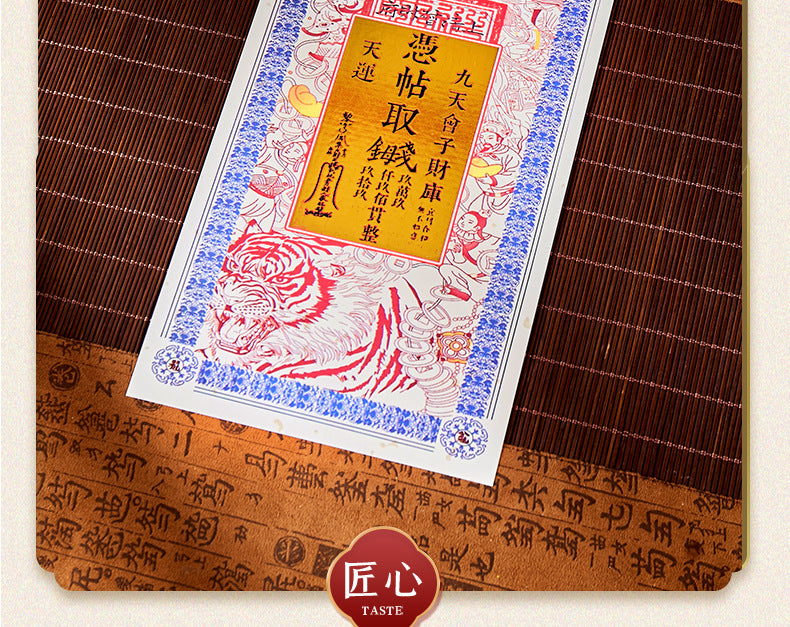 The Five Wealth Gods Gather Wealth Dragon Coins "- a portable dojo that can" generate money ", blessed by the orthodox Huashan Taoist Temple. It is a mobile phone energy sticker for attracting wealth and an aesthetic talisman for New Year paintings