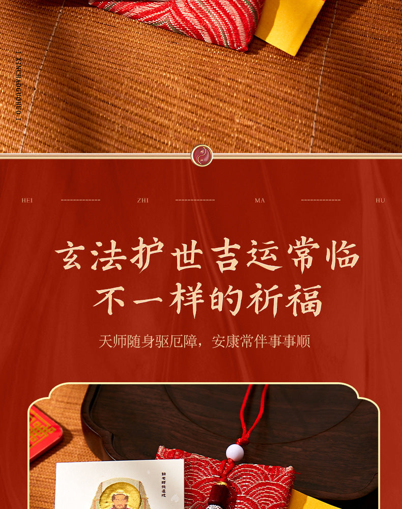 Longhushan Zhang Daoling Celestial Master Blessing Set - Wealth & Protection Talisman Sticker / Altar Frame, Taoist Authentic Auspicious Decor