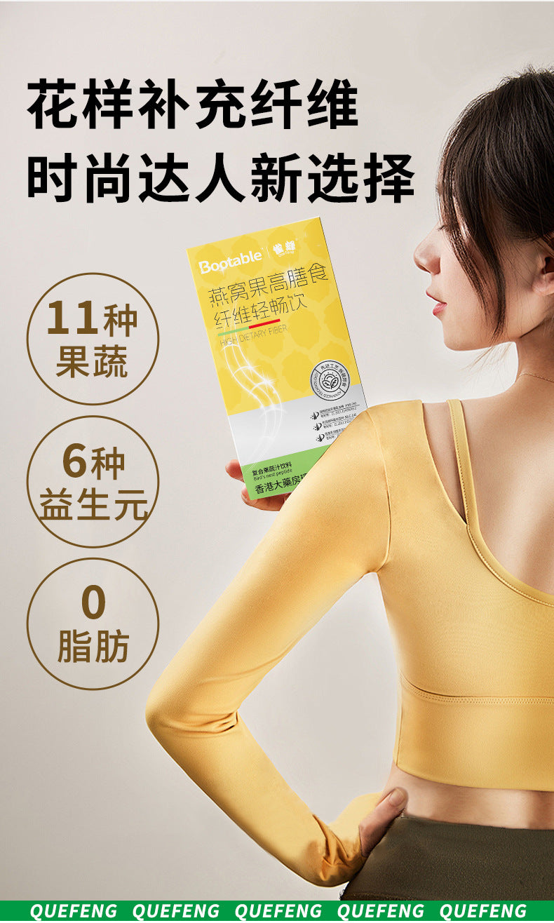 Bird's Nest Fruit High Dietary Fiber Light Smooth Drink Prebiotic Fruit and Vegetable Plant Enzyme Drink Meal Savior Fiber Drink