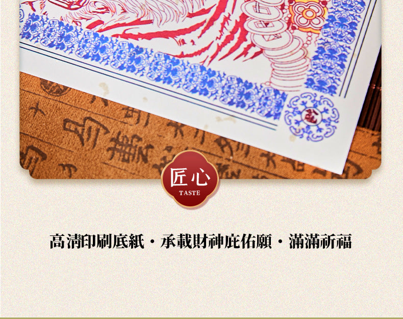 The Five Wealth Gods Gather Wealth Dragon Coins "- a portable dojo that can" generate money ", blessed by the orthodox Huashan Taoist Temple. It is a mobile phone energy sticker for attracting wealth and an aesthetic talisman for New Year paintings