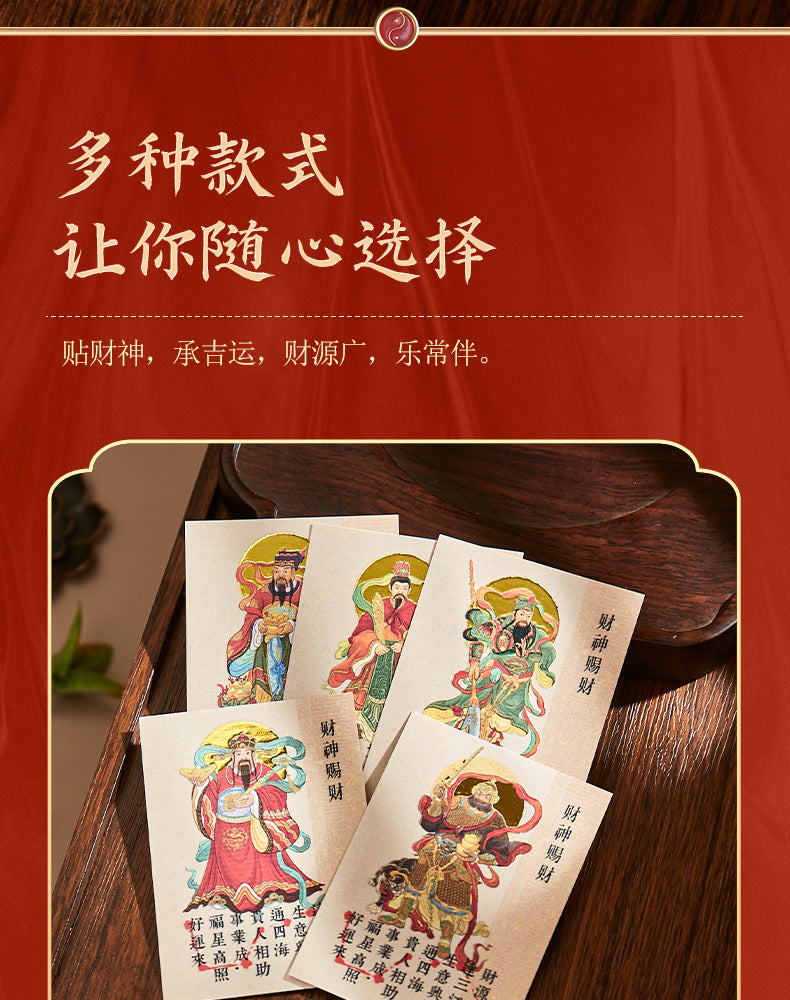 Marshal Zhao Wealth God Blessing Kit - Phone Sticker & Talisman Pouch Set, Chinese Wealth Amulet for Business & Good Fortune