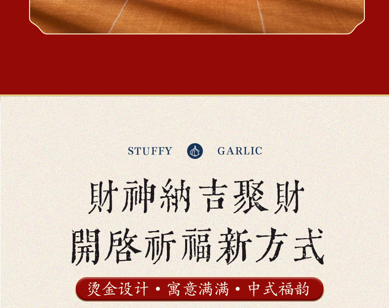 Five Wealth Gods Open Light Post "- Create your first commercial feng shui eye, allowing wealth to circulate continuously from the moment it is posted
