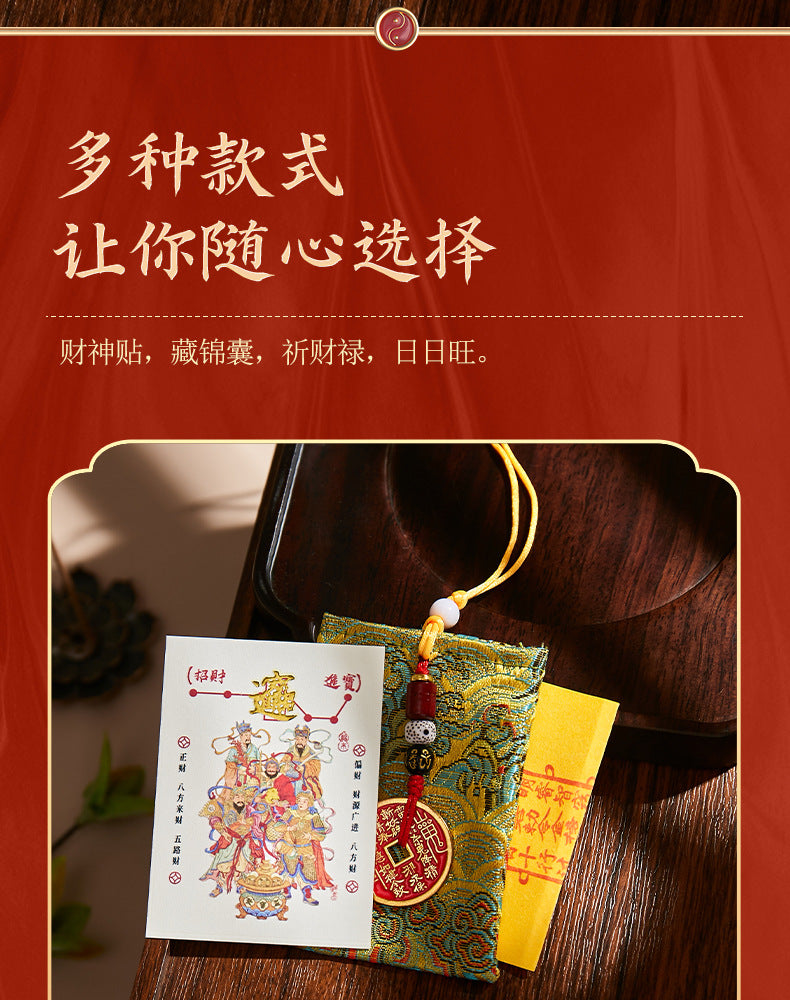 5 Wealth Gods Blessing Set - Phone Sticker & Fortune Talisman Pouch, Chinese Traditional Wealth Amulet for Business/Success