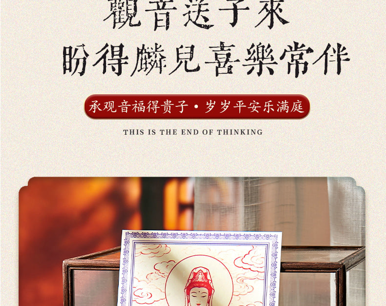 Sending Children to Guanyin for Blessing "- Inviting the Prayer for Children from Guanyin Hall into Daily Life