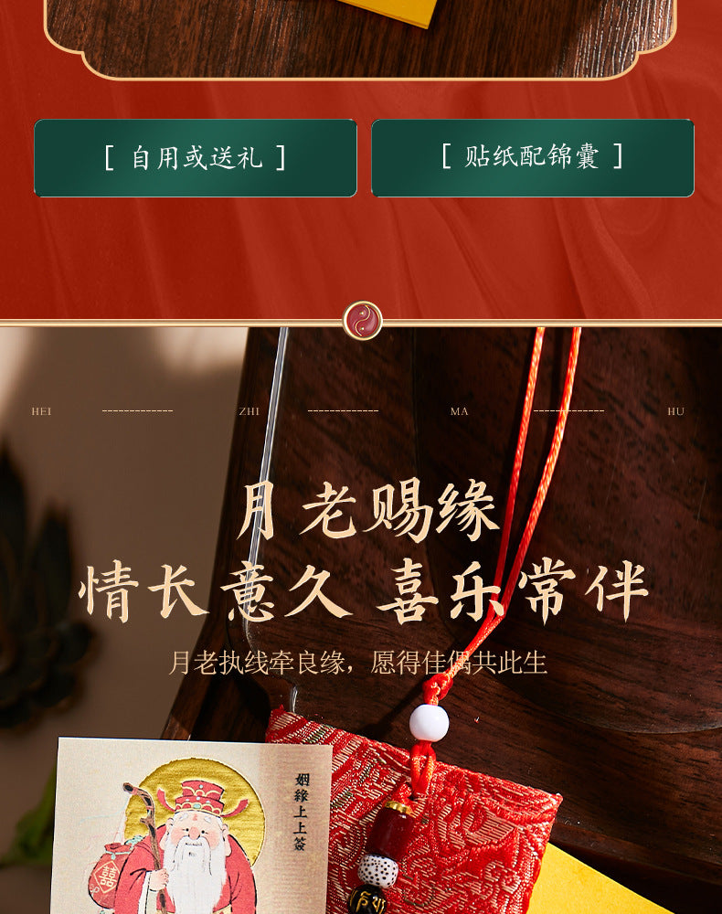 Matchmaker Yue Lao Blessing Set - Phone Sticker & Red String Talisman Pouch, Chinese Love Attraction Amulet for Relationship