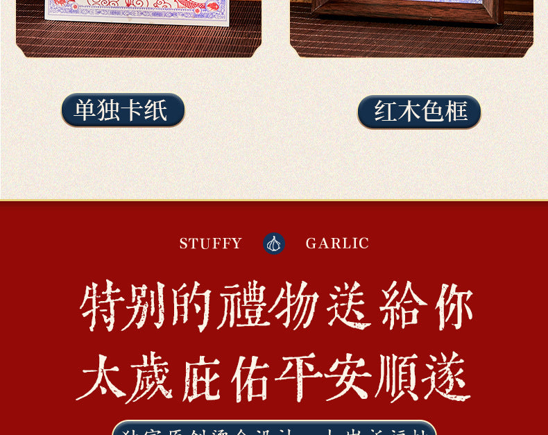 The 'Bingwu Taisui Zhang Ci Grand General' resolves the passing of time and carries a protective suit with you **In 2026, I will carry the Tai Sui Palace with me, every glance is a dialogue with the guardian