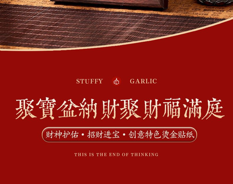 Five Wealth Gods Open Light Post "- Create your first commercial feng shui eye, allowing wealth to circulate continuously from the moment it is posted