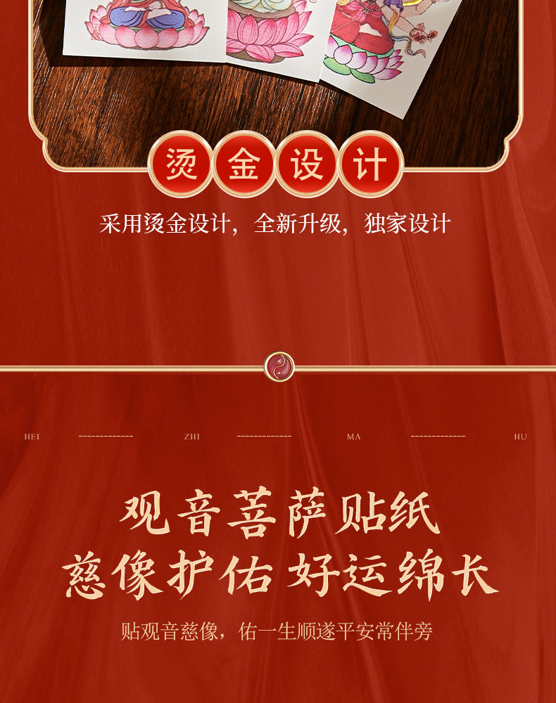 Putuo Mountain Annual Blessing Set - Personalized Zodiac Buddha & 8 Guardians Talisman, Protection for Ben Ming Nian (Birth Year)