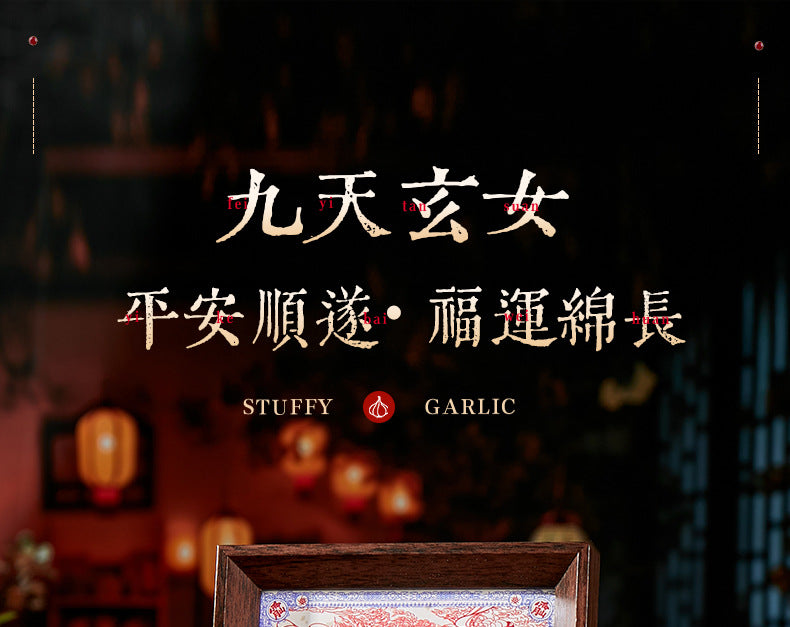 Nine Heavens Xuan Nv Ling · Sending off Child Guanyin "Double Holy Blessing Sticker Set **A blessing from fate that travels with you, to lead your marriage and bestow upon you a rare child**