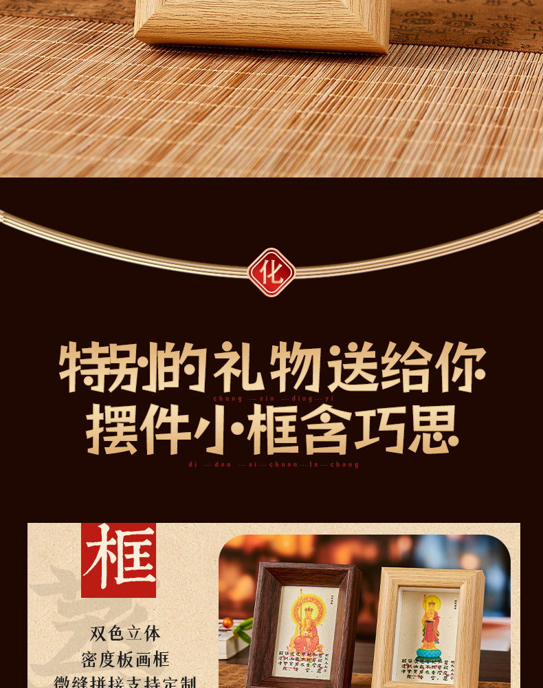 Jiuhuashan Ksitigarbha Bodhisattva Mini Shrine Frame - "Guardian of Vow" Desktop Altar for Protection & Peace