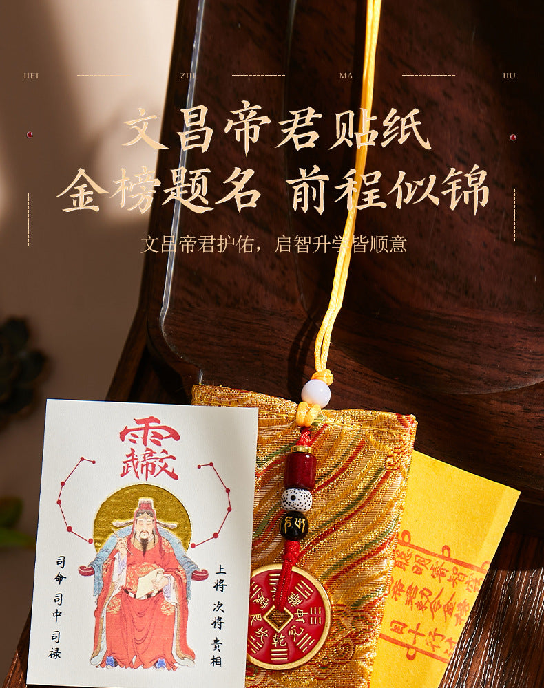 Wenchang God Exam Blessing Kit - Scholar's Talisman Sticker & Amulet Pouch Set for Students, Success in Gaokao & Academic Exams