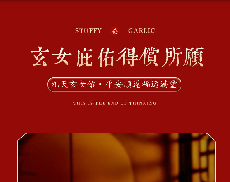 Nine Heavens Xuan Nv Ling · Sending off Child Guanyin "Double Holy Blessing Sticker Set **A blessing from fate that travels with you, to lead your marriage and bestow upon you a rare child**