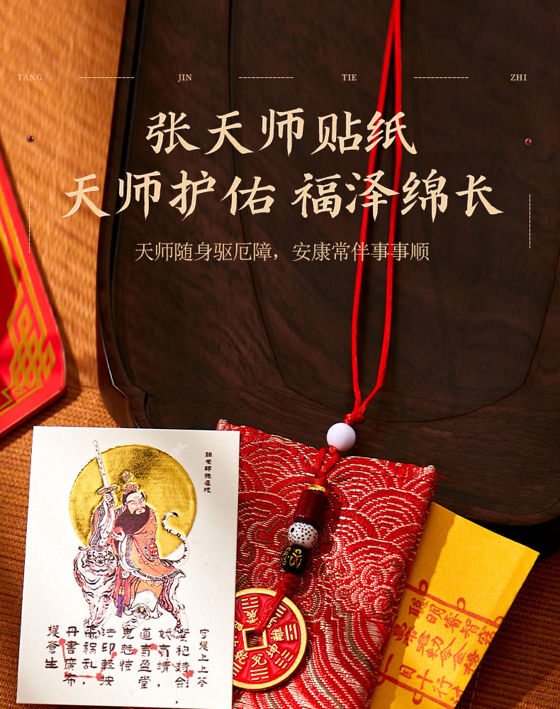 Longhushan Zhang Daoling Celestial Master Blessing Set - Wealth & Protection Talisman Sticker / Altar Frame, Taoist Authentic Auspicious Decor