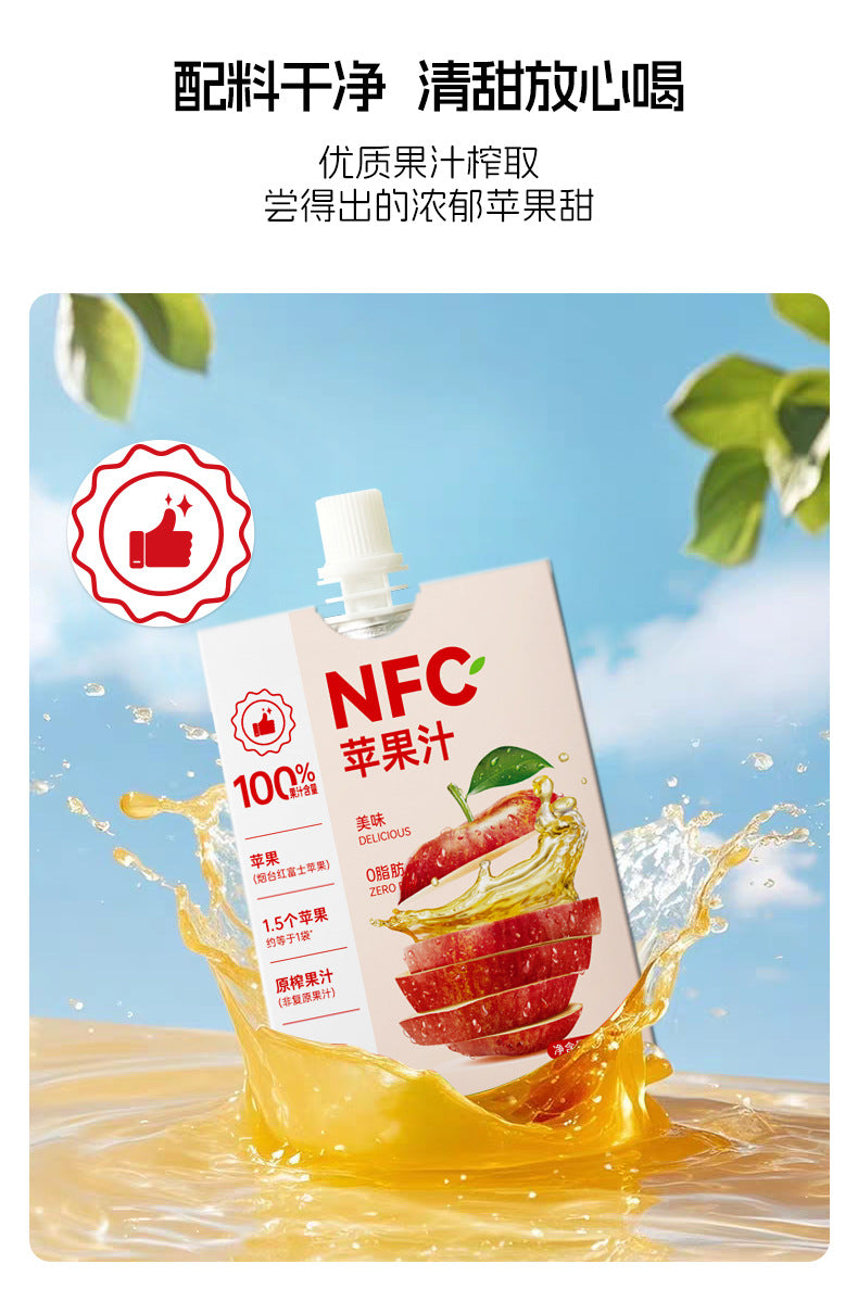 0Fat0Essence0Pigmented Freshly Squeezed Apple Juice NFC100%Apple Juice Yantai Red Fuji Apple Juice