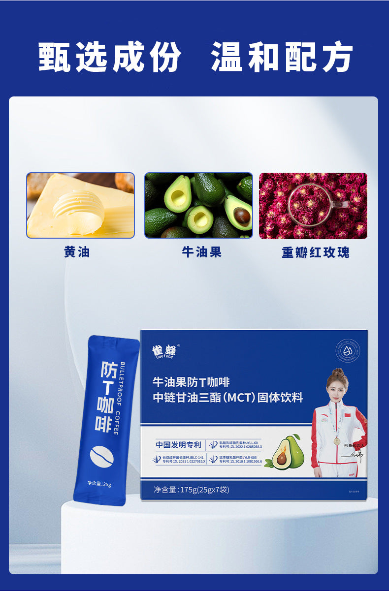 Avocado Protection T Coffee Meal Replacement Satiety Instant Coffee Powder Compound Probiotics Ketogenic Energy Milk Coffee