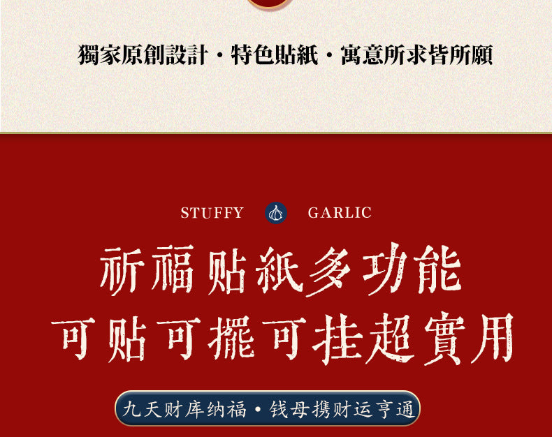 The Five Wealth Gods Gather Wealth Dragon Coins "- a portable dojo that can" generate money ", blessed by the orthodox Huashan Taoist Temple. It is a mobile phone energy sticker for attracting wealth and an aesthetic talisman for New Year paintings