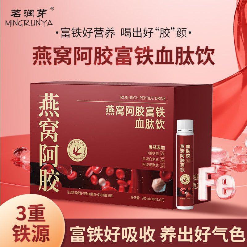 Bird's Nest Ejiao Iron-Rich Blood Peptide Drink Red Date Bird's Nest Peptide Oral Liquid Women's Ejiao Oligopeptide Drink
