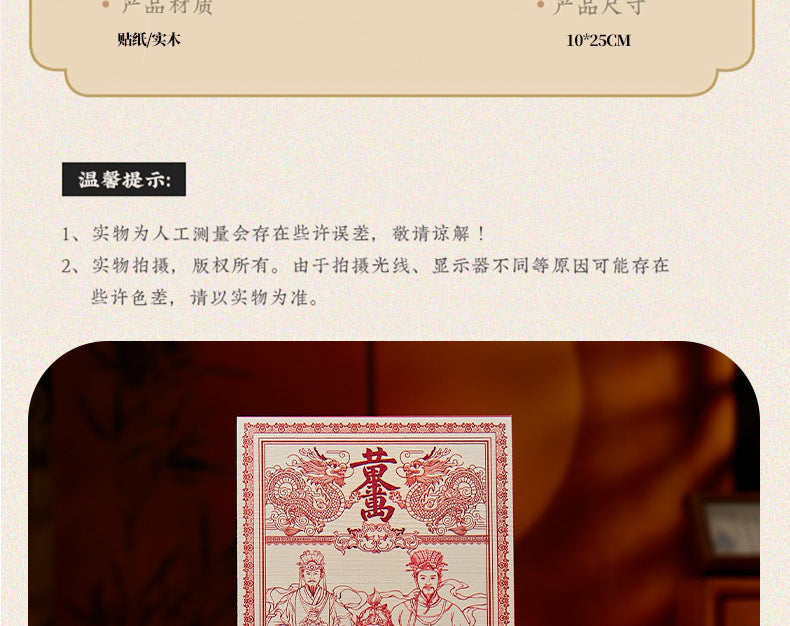 The Golden Treasure of Ten Thousand Liang · Five Paths God of Wealth and Mother of Money Tie "- a mobile treasury that can be taken home