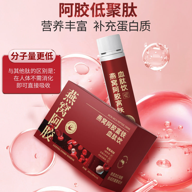 Bird's Nest Ejiao Iron-Rich Blood Peptide Drink Red Date Bird's Nest Peptide Oral Liquid Women's Ejiao Oligopeptide Drink