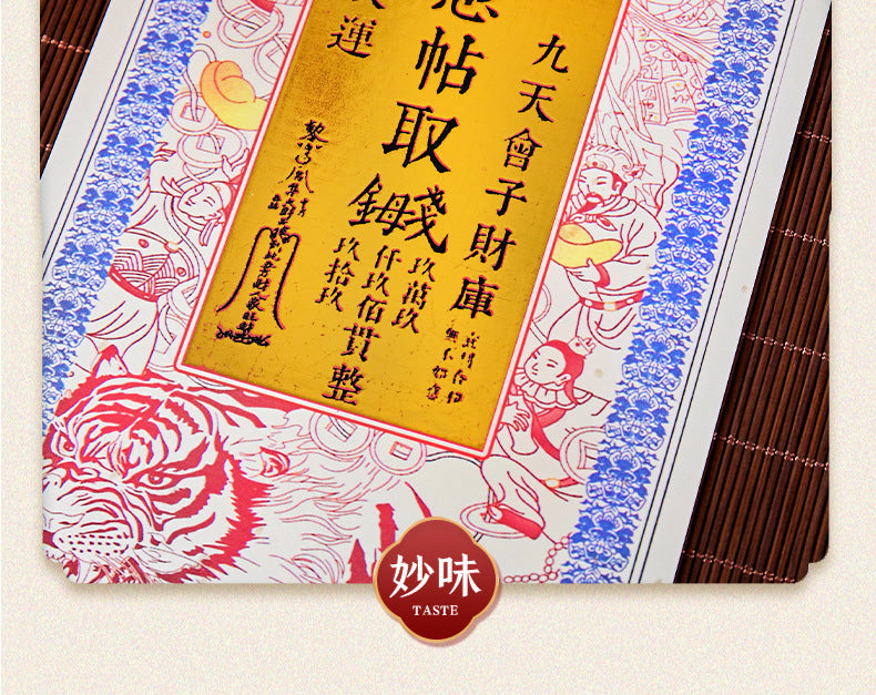 The Five Wealth Gods Gather Wealth Dragon Coins "- a portable dojo that can" generate money ", blessed by the orthodox Huashan Taoist Temple. It is a mobile phone energy sticker for attracting wealth and an aesthetic talisman for New Year paintings