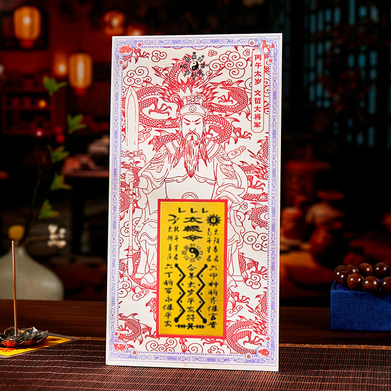 The 'Bingwu Taisui Zhang Ci Grand General' resolves the passing of time and carries a protective suit with you **In 2026, I will carry the Tai Sui Palace with me, every glance is a dialogue with the guardian