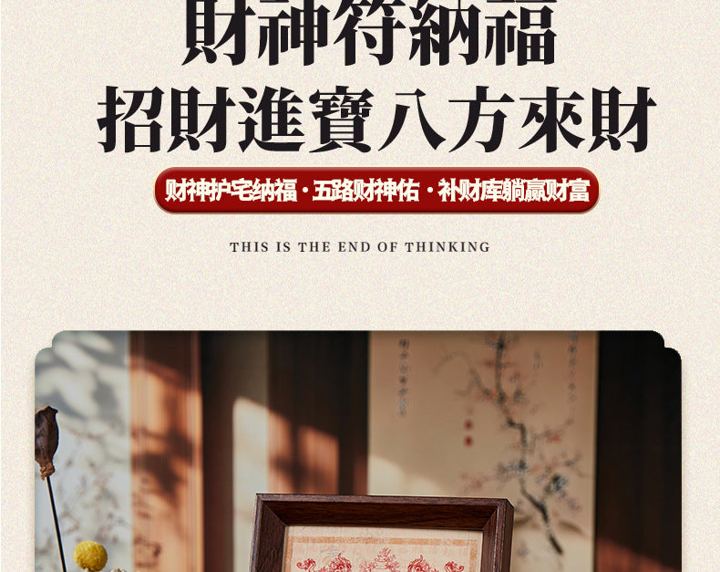 3D Wealth God Altar with Ancient Money Spell - Wooden Feng Shui Decor for Office/Home