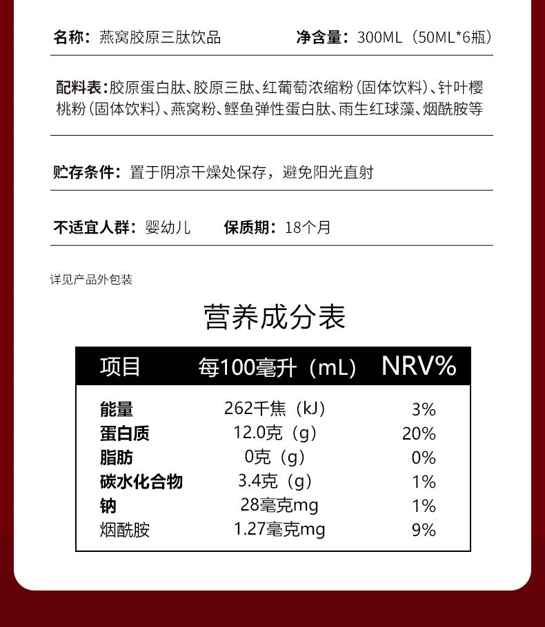 Bird's Nest Collagen Tripeptide Deep Sea Cod Fish Collagen Peptide Oral Liquid