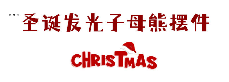 Christmas Decoration Polar Bear Iron Art Ornament Glowing Bear Street Light Ornament Mall Window Display Ornament