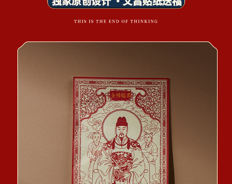2026 Wenchang Emperor Wen Yun Heng Tong Blessing Ornament, Your One Stop Academic and Career Energy Accelerator
