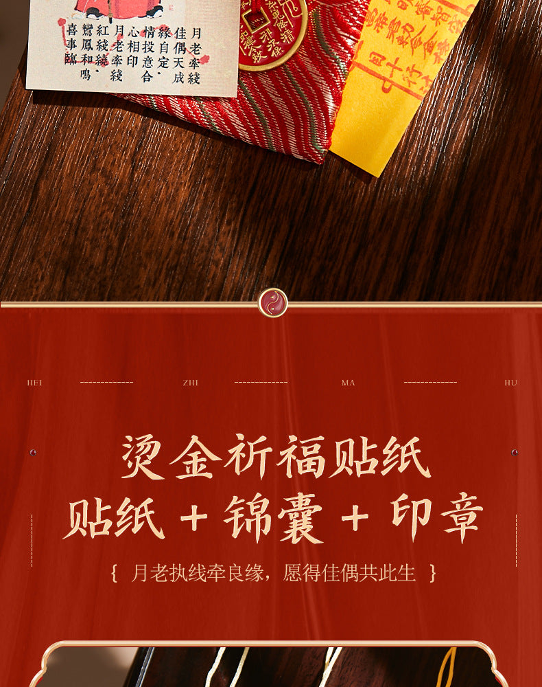 Matchmaker Yue Lao Blessing Set - Phone Sticker & Red String Talisman Pouch, Chinese Love Attraction Amulet for Relationship