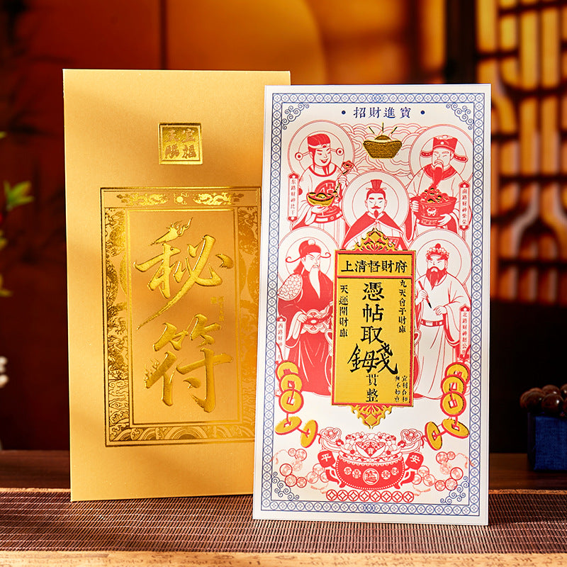 Five Wealth Gods Open Light Post "- Create your first commercial feng shui eye, allowing wealth to circulate continuously from the moment it is posted