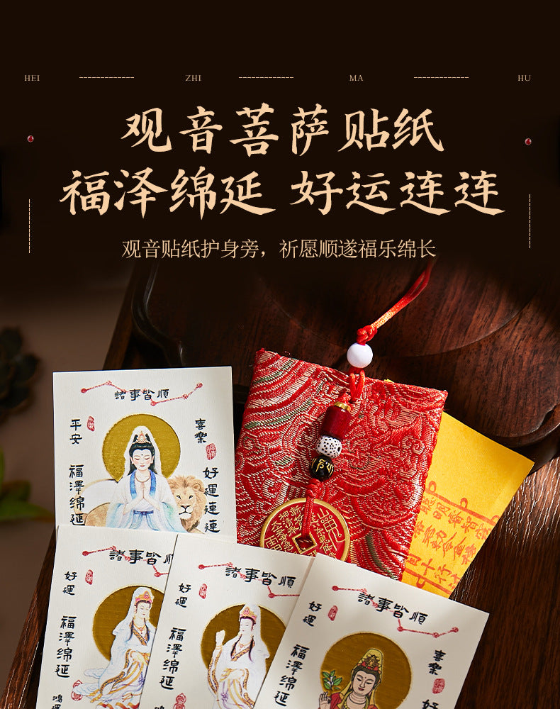 Putuo South Sea Guanyin Blessing Set - Phone Sticker & Talisman Pouch, Elegant Buddhist Mala for Peace & Protection
