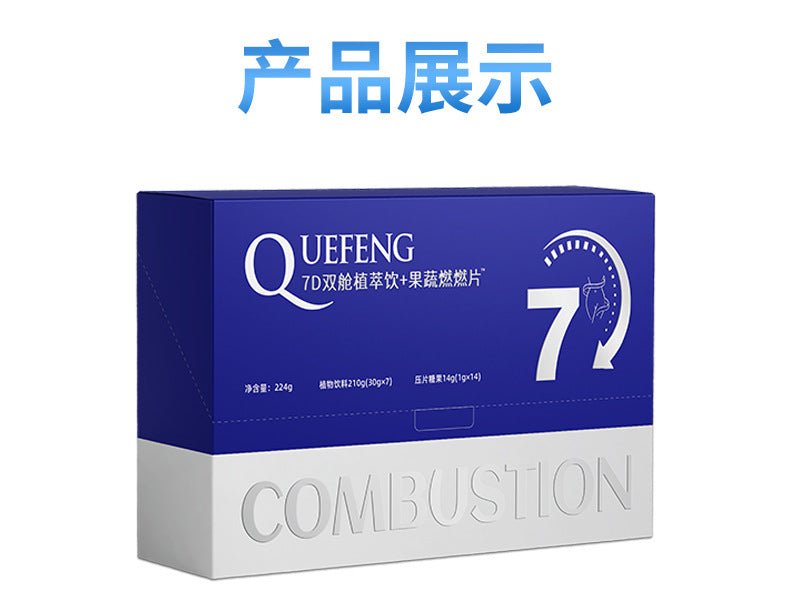7D Double Cabin Plant Extract Drink Fruit and Vegetable Burning Tablets Plant Extract Fruit and Vegetable Enzyme Drink Probiotic Pressed Tablets Candy