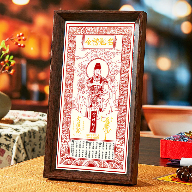 2026 Wenchang Emperor Wen Yun Heng Tong Blessing Ornament, Your One Stop Academic and Career Energy Accelerator