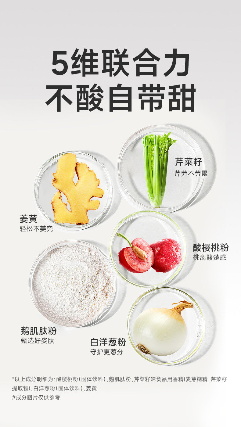 Anjian Sour Cherry Celery Seed Solid Drink Escape Sourness Vitamin Drink for Men