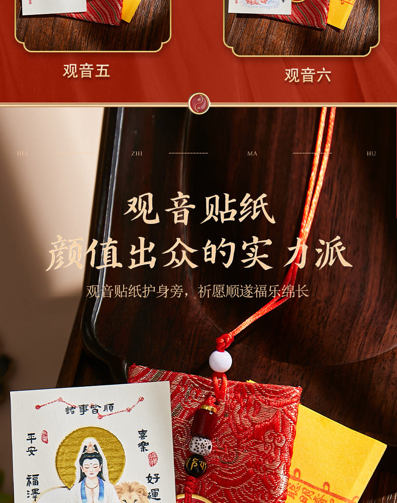 Putuo South Sea Guanyin Blessing Set - Phone Sticker & Talisman Pouch, Elegant Buddhist Mala for Peace & Protection