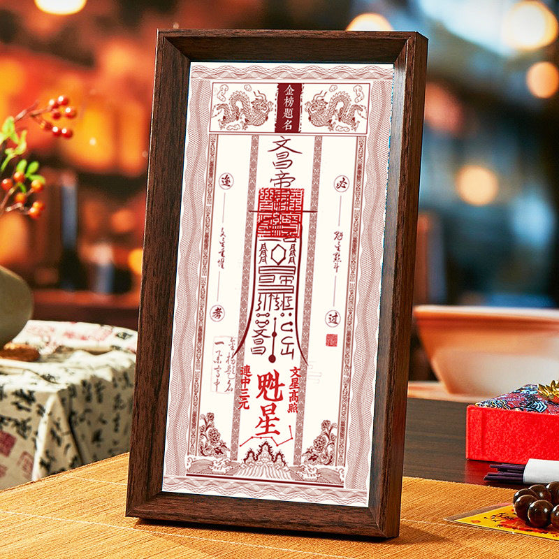 2026 Wenchang Emperor Wen Yun Heng Tong Blessing Ornament, Your One Stop Academic and Career Energy Accelerator