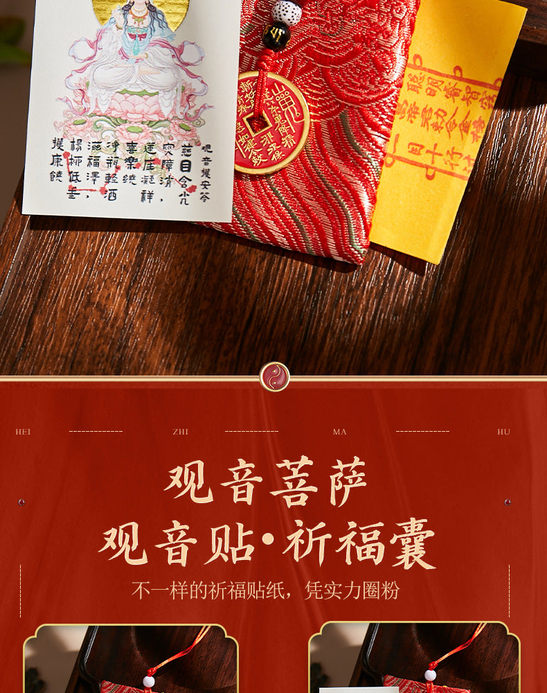 Putuo South Sea Guanyin Blessing Set - Phone Sticker & Talisman Pouch, Elegant Buddhist Mala for Peace & Protection