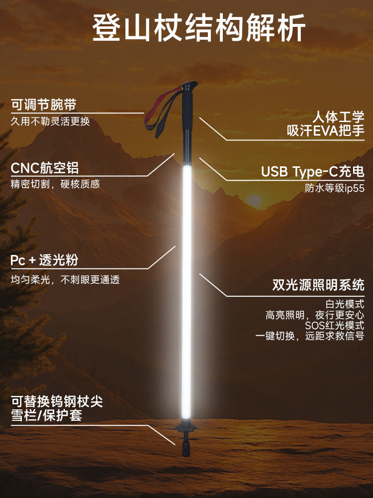 Luminous Hiking Stick Outdoor Hiking Professional Equipment Portable Outdoor Lightweight Super Tough Anti-Break Climbing Stick