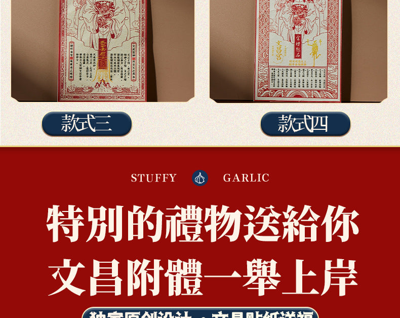 2026 Wenchang Emperor Wen Yun Heng Tong Blessing Ornament, Your One Stop Academic and Career Energy Accelerator