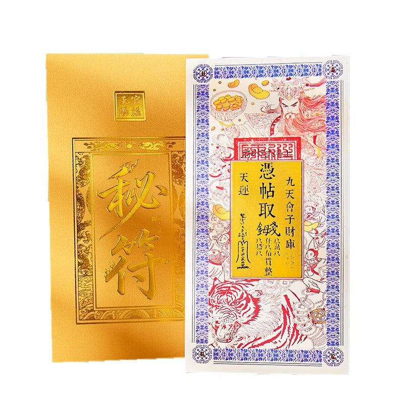 The Five Wealth Gods Gather Wealth Dragon Coins "- a portable dojo that can" generate money ", blessed by the orthodox Huashan Taoist Temple. It is a mobile phone energy sticker for attracting wealth and an aesthetic talisman for New Year paintings