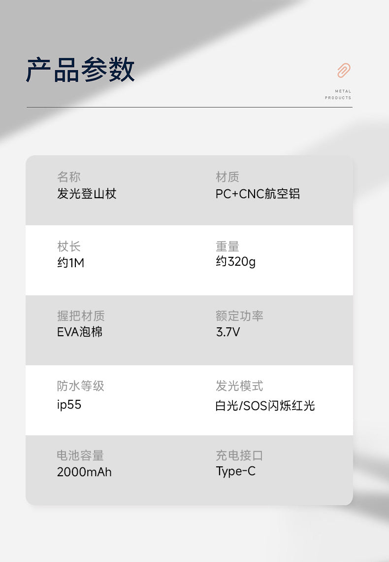 Luminous Hiking Stick Outdoor Hiking Professional Equipment Portable Outdoor Lightweight Super Tough Anti-Break Climbing Stick