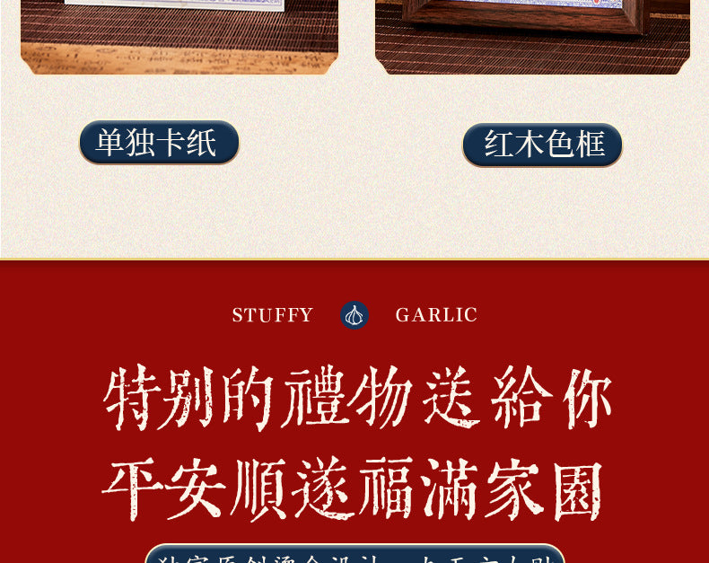 Nine Heavens Xuan Nv Ling · Sending off Child Guanyin "Double Holy Blessing Sticker Set **A blessing from fate that travels with you, to lead your marriage and bestow upon you a rare child**