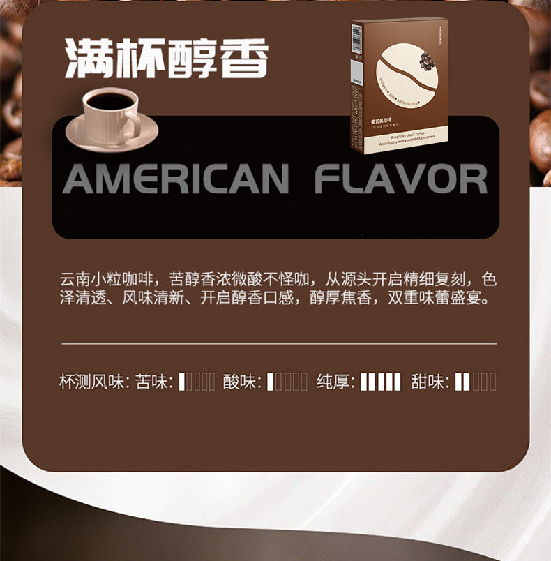 American Black Coffee0Fat Sports Fitness Instant Coffee Powder OEM Yunnan Small Grain Coffee