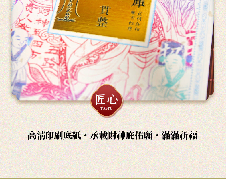 Wuzhao Cai Shen Wealth God Talisman Sticker - Chinese Zhao Gongming Invite Fortune Decal for Phone/Wallet, New Year Blessing