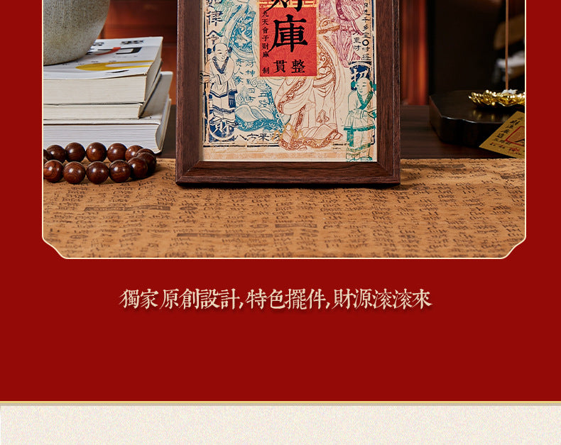 3D Wealth God Altar with Ancient Money Spell - Wooden Feng Shui Decor for Office/Home