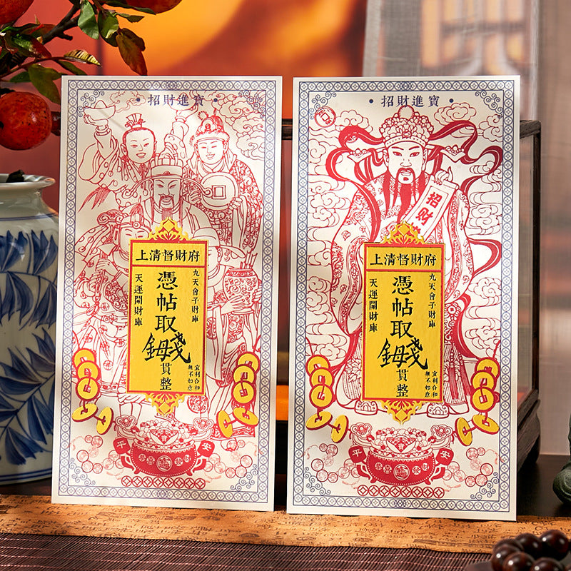 Five Wealth Gods Open Light Post "- Create your first commercial feng shui eye, allowing wealth to circulate continuously from the moment it is posted